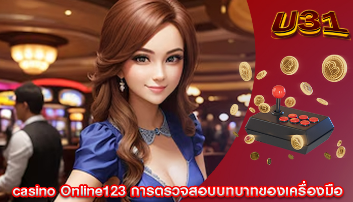 casino Online123 การตรวจสอบบทบาทของเครื่องมือ